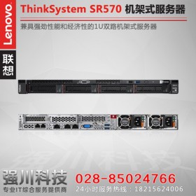 資陽服務(wù)器報價_Lenovo經(jīng)銷商_四川Lenovo服務(wù)器_LenovoSR570新品機(jī)架式服務(wù)器