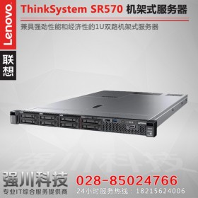 遂寧市聯(lián)想服務(wù)器總代理商_遂寧Lenovo ThinkSystem機架式 SR570/SR570大量現(xiàn)貨8折促銷