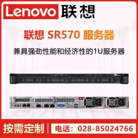 樂山Lenovo服務(wù)器總代_Lenovo ThinkSystem SR570 1U/2P服務(wù)器/機(jī)架式/四盤位