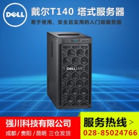 瀘州市服務(wù)器經(jīng)銷商丨DELL T140塔式服務(wù)器總代理丨單路CPU 可選T640旗艦型主機(jī)