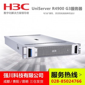 達州市國產(chǎn)服務器代理商_H3C R4900 G3機架式服務器_支持企事業(yè)單位對公付款，廠家質保