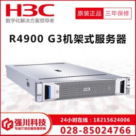 內江市H3C電腦代理商_UniServer服務器R4900G3經(jīng)銷商_虛擬化/ERP應用服務器