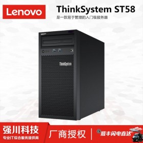 慧采供應(yīng)商_綿陽(yáng)市聯(lián)想總代理商丨綿陽(yáng)市ThinkSystem服務(wù)器代理商_ST58選配ECC內(nèi)存 告別藍(lán)屏