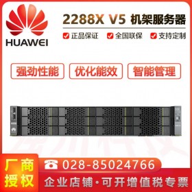 綿陽(yáng)市華為服務(wù)器_HUAWEI FusionServer 2288X v5新品熱賣_1顆至強(qiáng)銅牌3204/3206R/550W