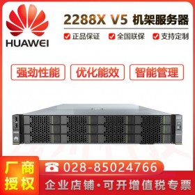 12*3.5盤位_192T大容量_瀘州市華為服務(wù)器代理商_2288X v5國(guó)產(chǎn)資料存儲(chǔ)備份服務(wù)器主機(jī) 安全可控