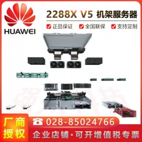 現(xiàn)貨促銷(xiāo)丨華為服務(wù)器成都總店_2288X v5 應(yīng)用服務(wù)器丨VMware虛擬化服務(wù)器丨支持英偉達(dá)GPU