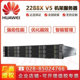 華為2288X\2288H v5服務(wù)器_攀枝花市華為總代理商_視頻編輯/顯卡礦機(jī)/硬盤(pán)礦機(jī)/仿真計(jì)算機(jī)