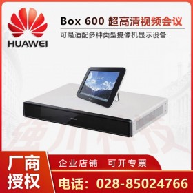 華為視頻會議總代理商 BOX600 三屏三顯，3路不同的HDMI輸出