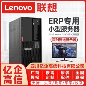 英特爾至強E-2224G_聯(lián)想四核服務器_Lenovo TS80X塔式服務器主機 現(xiàn)貨銷售 免費包郵