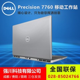 英偉達(dá)GPU工作站_內(nèi)江市DELL總代理商丨Precision戴爾7760移動工作站筆記本電腦促銷