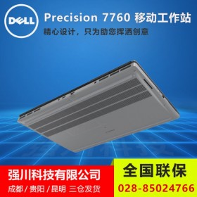 瀘州市戴爾DELL區(qū)域代理_銷售戴爾7750/7760移動工作站，T7820/T7920塔式工作站
