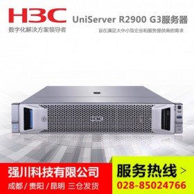 新華三存儲服務(wù)器_R2900G9 12LFF強川科技現(xiàn)貨_大容量文件資料服務(wù)器