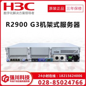 四川H3C服務器經(jīng)銷商_華三R2900G3現(xiàn)貨供應_按需選配R2900G3行貨