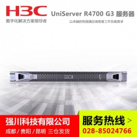 四川宜賓新華三服務(wù)器代理商_H3C R4700G3企業(yè)級服務(wù)器 7*24小時(shí)不間斷運(yùn)行