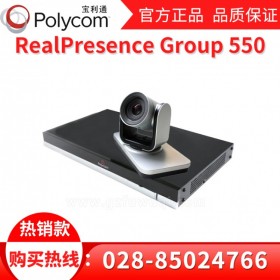 廣安市寶利通總代理商丨廣安視頻會議經(jīng)銷商_Group550-1080p30