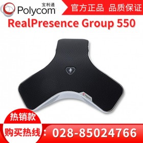 寶利通Polycom Group550視頻會(huì)議終端Group550-1080p 30fp選許可升級P60