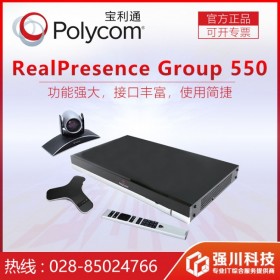 西藏Polycom代理商_拉薩市寶利通總代理商_Polycom Group550配自動(dòng)降噪麥克風(fēng)