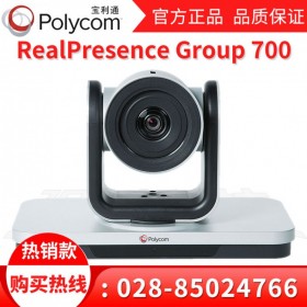 出色效果與靈活性！寶利通Group700會議系統(tǒng)_成都寶利通總代理商