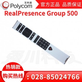 四川寶利通Polycom總代理_Group500會(huì)議主機(jī) 標(biāo)配12x攝像頭/全向麥克風(fēng)