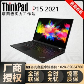 旗艦款_成都ThinkPad總代理_聯(lián)想P15工作站（04CD）標配至強W八核/64G/RTX5000-16G顯卡