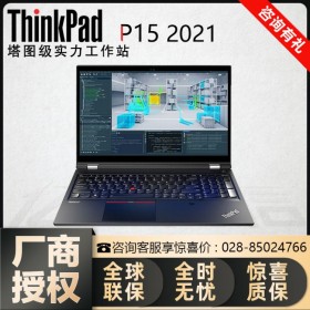 成都ThinkPad筆記本專賣店丨P15新品 i7標壓專業(yè)繪畫圖設(shè)計師移動圖形工作站