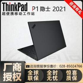 綿陽(yáng)ThinkPad工作站總經(jīng)銷(xiāo)商_P1隱士移動(dòng)工作站 設(shè)計(jì)師隨身工作室