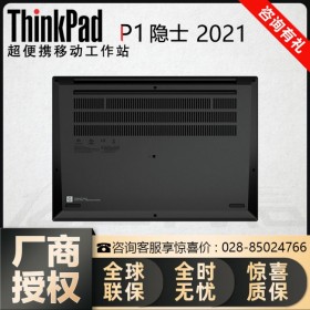 P1為創(chuàng)作者而生_ThinkPad移動(dòng)工作站四川總代理，p1隱士二三四代
