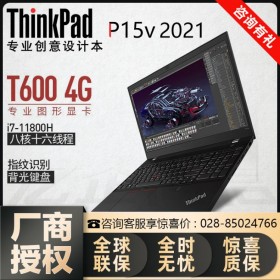 ThinkPad高端商務(wù)本丨P系列P15V移動(dòng)圖形工作站-成都代理商熱銷(xiāo)！
