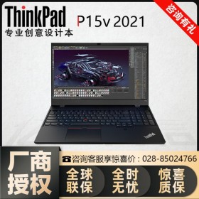 強(qiáng)者之"芯"靈感涌動(dòng)丨P15V移動(dòng)工作站，ThinkPad四川總代理熱賣