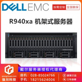 遂寧市服務(wù)器總代理丨采購(gòu)戴爾R940XA /R940 免費(fèi)送貨上門安裝調(diào)試