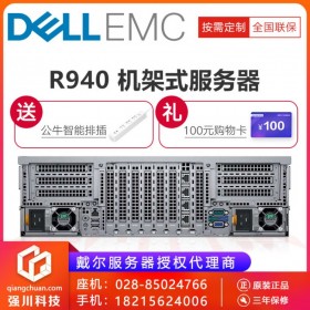 戴爾DELL四川總代_R940/R740/R440/R240/T340服務器成都現(xiàn)貨