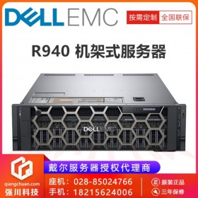 拉薩市戴爾服務(wù)器總代理商_PowerEdge r940服務(wù)器鉆石級經(jīng)銷商強(qiáng)川