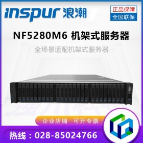 資陽市浪潮服務器總經(jīng)銷商_NF5280M6/M5/M4 英偉達NVIDIA GPU服務器