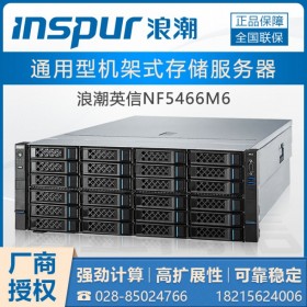 醫(yī)學(xué)影像存儲服務(wù)器丨inspur/浪潮NF5466M6 選配英偉達(dá)P2200-5G顯卡