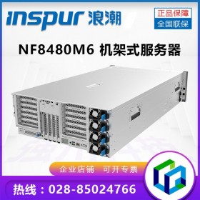 成都服務(wù)器總代理丨 浪潮NF8480M6機架式服務(wù)器  支持4CPU