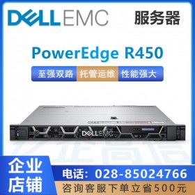 德陽(yáng)市戴爾服務(wù)器總代理 R450在線定制2顆至強(qiáng)5318Y/256G內(nèi)存/3塊960G企業(yè)級(jí)固態(tài)