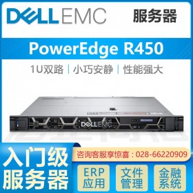 昆明戴爾總代理丨PowerEdge服務器代理 R550/R450服務器 能源開發(fā)服務器