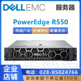 PowerEdge R550另有旗艦款R750機架式服務(wù)器_宜賓戴爾服務(wù)器總代