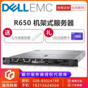 廣元戴爾DELL企業(yè)店_PowerEdge R650 廣元戴爾數(shù)據(jù)庫(kù)服務(wù)器代理商