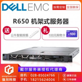 SQL2012數(shù)據(jù)庫(kù)服務(wù)器_資陽(yáng)戴爾服務(wù)器總代理 R650機(jī)架式 打印服務(wù)器