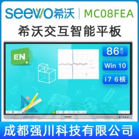 3年5*9售后_深圳希沃seewo教學(xué)一體機(jī)代理商_希沃MC86FEA（i5/8G/256）+智能筆SP09