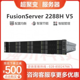 華為服務(wù)器丨超聚變服務(wù)器總代理丨2288H V5雙路機(jī)架式服務(wù)器丨文檔存儲(chǔ)服務(wù)器 資料存儲(chǔ)