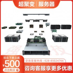 成都超聚變/華為服務(wù)器總代理_ FusionServer 2288H V6 視頻點播服務(wù)器服務(wù)器_虛擬化網(wǎng)絡(luò)主機