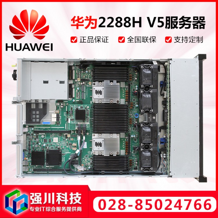 眉山市HUAWEI服務(wù)器銷售中心_華為新品2288X/2288H V5大型商場(chǎng)軟件收費(fèi)服務(wù)器 SQL數(shù)據(jù)庫免費(fèi)安裝