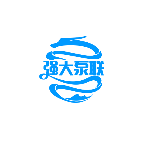 四川強大泵聯(lián)科技有限公司