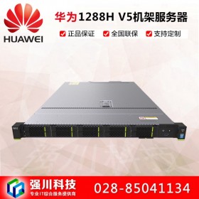 成都華為服務(wù)器總代理 華為1288H V5 原裝1U雙路機架式服務(wù)器