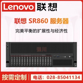 聯(lián)想服務(wù)器成都總代理商ThinkSystem SR860/868 4U機架式 高性能超運算主機