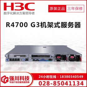 成都新華三服務(wù)器代理商H3C R4700G3 1U機(jī)架式 REP服務(wù)器