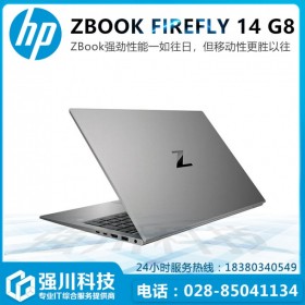 四川惠普電腦總代理（移動工作站）ZBook Firefly 14 G8 現(xiàn)貨熱銷！