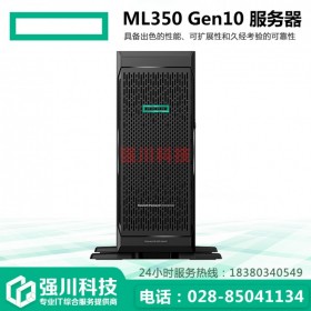 惠普塔式服務(wù)器HPE ML350 Gen10 原裝配置 成都HP代理商報價